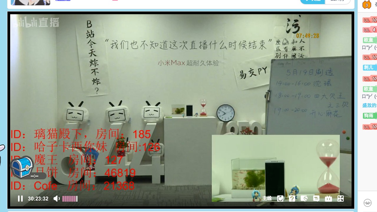 Transmissão ao vivo do celular modelo Mim Max, da fabricante de celular chinesa Xiaomi