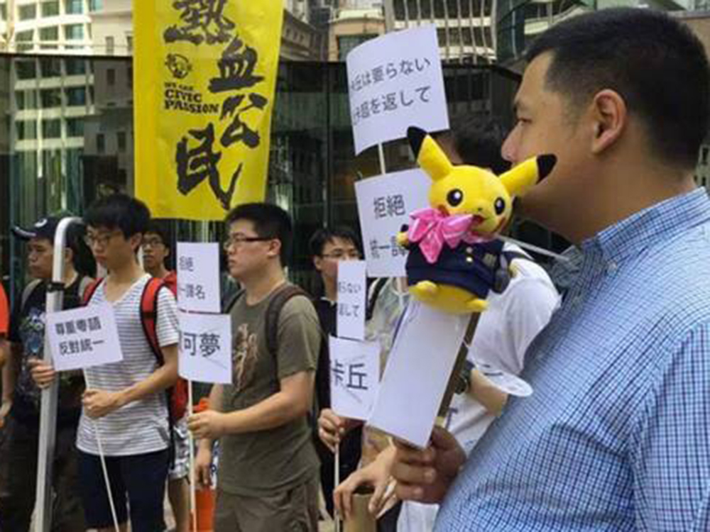 Fãs protestam contra a mudança de nome do personagem Pikachu em Hong Kong
