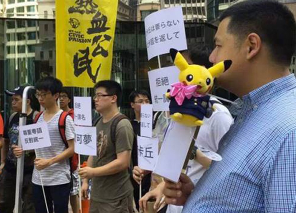 Fãs protestam contra a mudança de nome do personagem Pikachu em Hong Kong