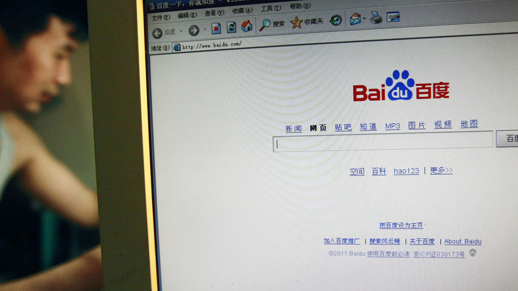 Interface do site chinês Baidu