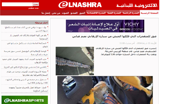 Reprodução da página do site libanês El Nashra