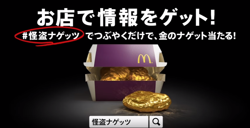 McNugget de ouro