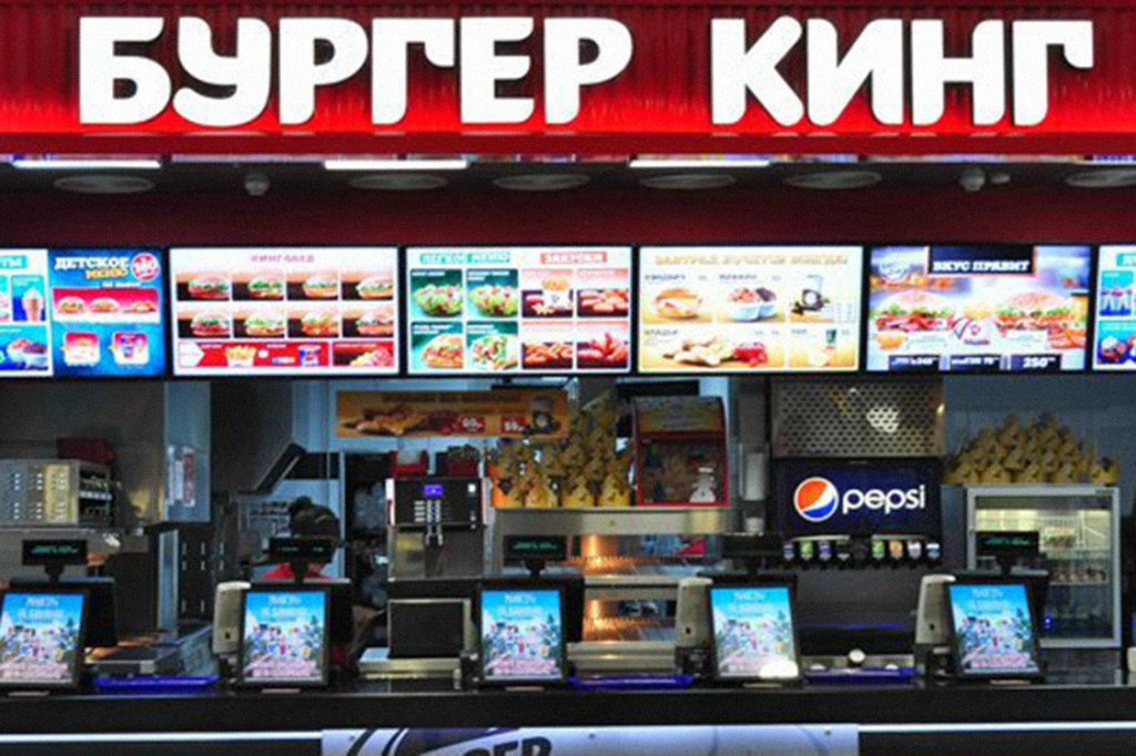 Burger King na Rússia lança o "Trump-burguer"