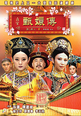 Empresses