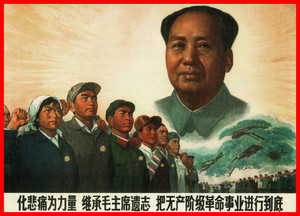 Mao tse tung 3
