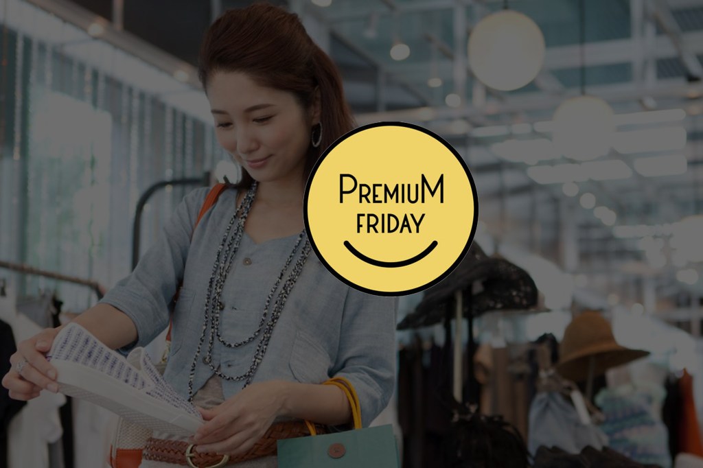 Campanha 'Premium Friday' do Japão