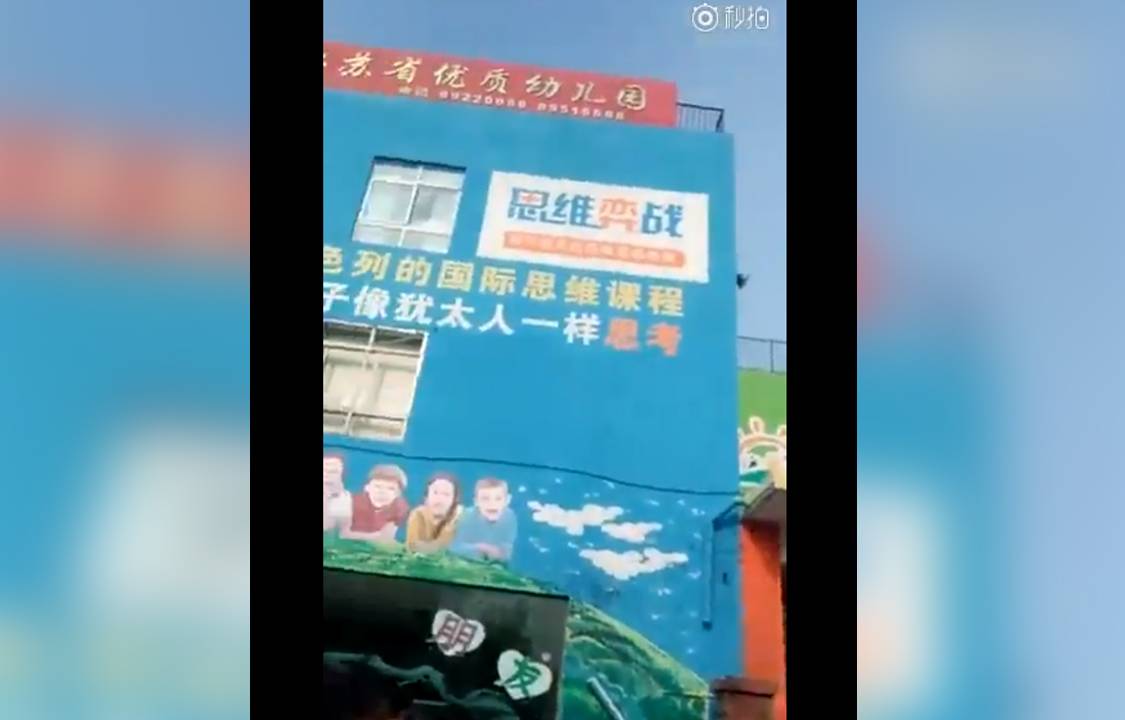 Explosão em escola de jardim de infância, na China, deixa pelo menos sete mortos e mais de sessenta feridos