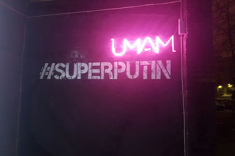 Exposição Super Putin, em Moscou