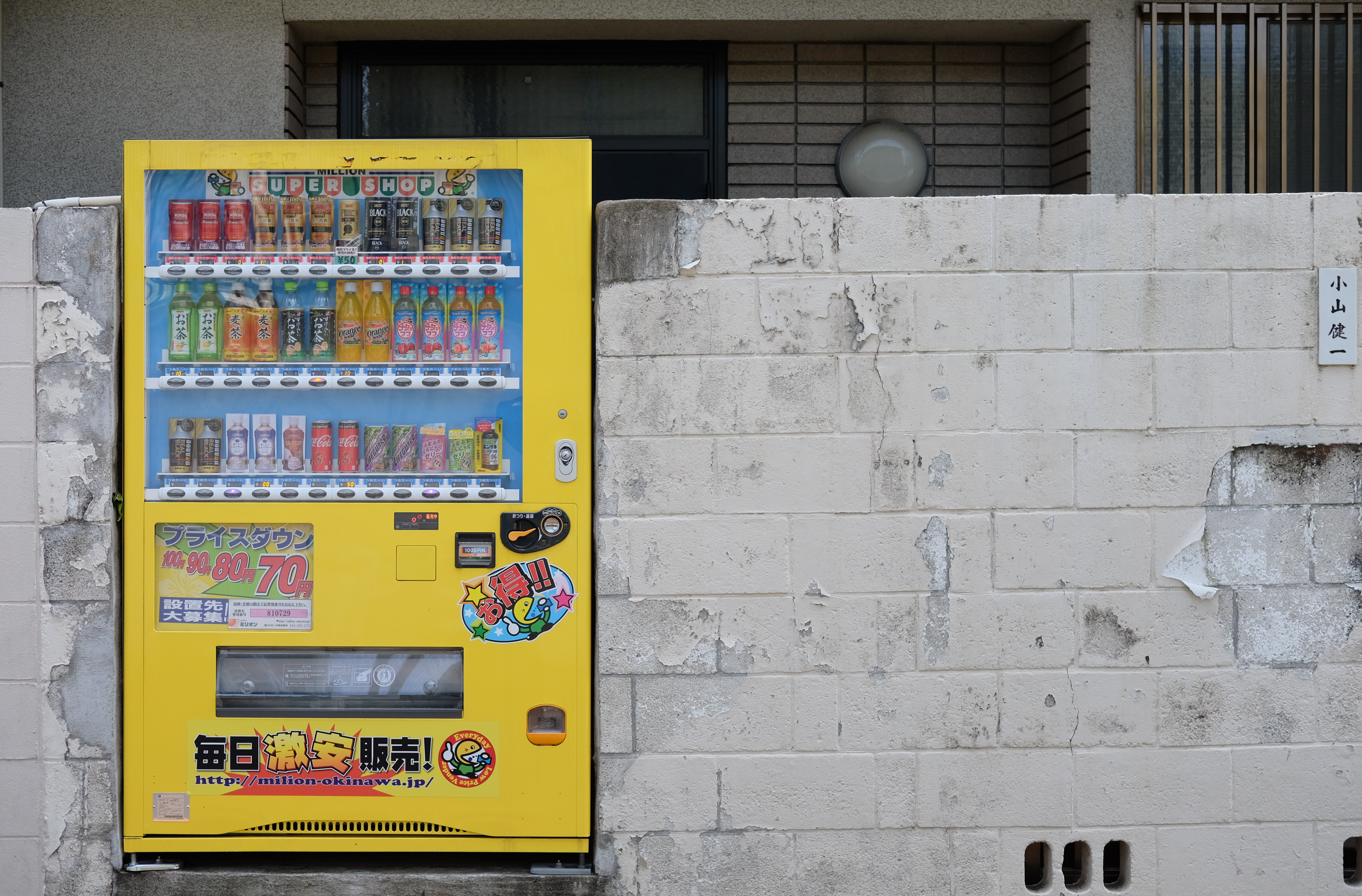 As máquinas automáticas têm espaço até mesmo em bairros residenciais no Japão (Carlos Kato)