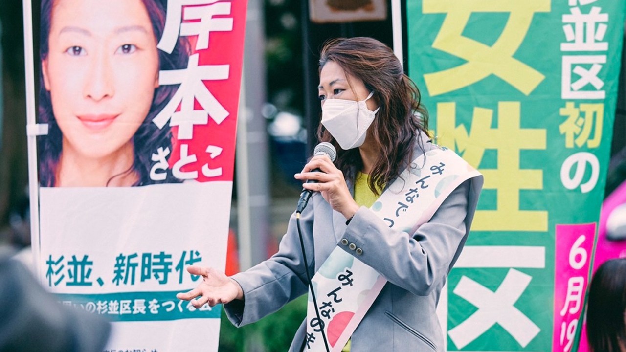 Satoko Kishimoto, primeira mulher a ser eleita prefeita do distrito de Suginami, em Tóquio, no Japão - 11/06/2022