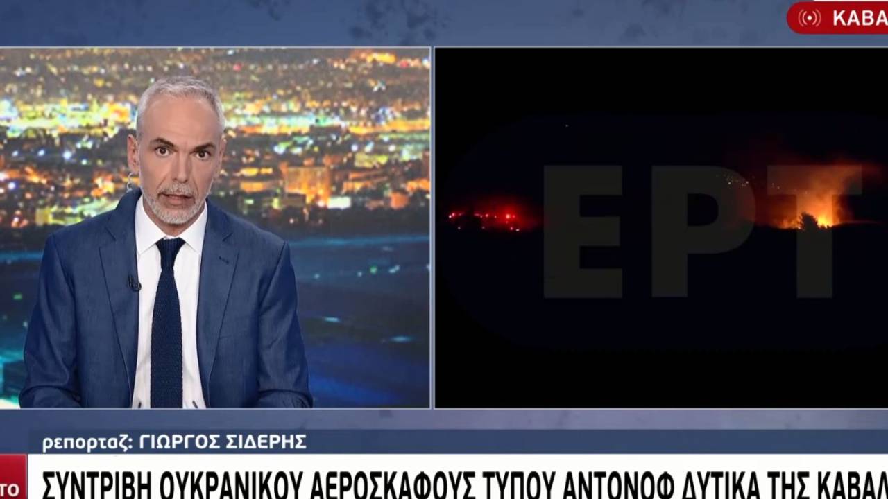 Apresentador da EPT News noticia acidente de avião de carga da Ucrânia na Grécia