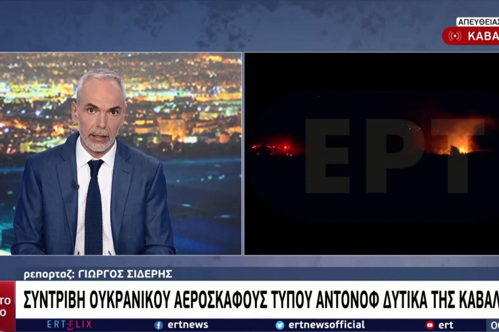Apresentador da EPT News noticia acidente de avião de carga da Ucrânia na Grécia