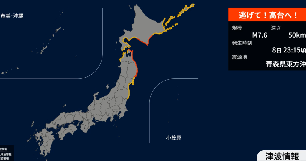 Japão emite alerta de tsunami com ondas de até 3 metros após terremoto de magnitude 7,6