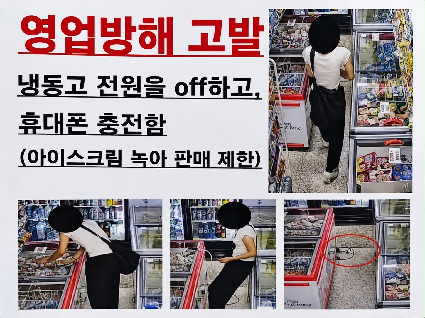 Na Coreia, mulher desliga freezer para carregar celular e derrete sorvetes